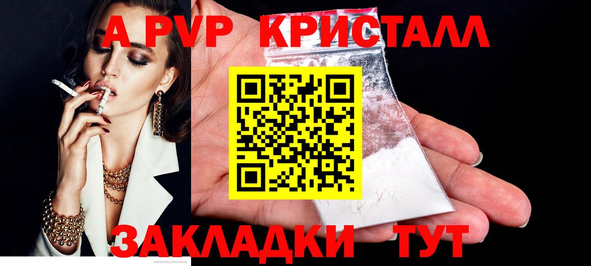Alfa_PVP Crystall  Alfa_PVP Соль  Ступино  Вход с VPN  Alpha PVP VHQ 