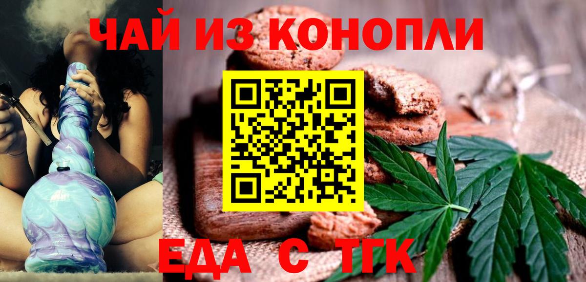 Печенье с ТГК конопля Ступино