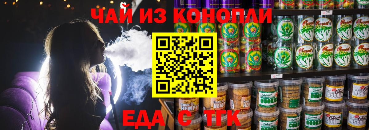 Cannafood марихуана  Вход с VPN  Ступино 