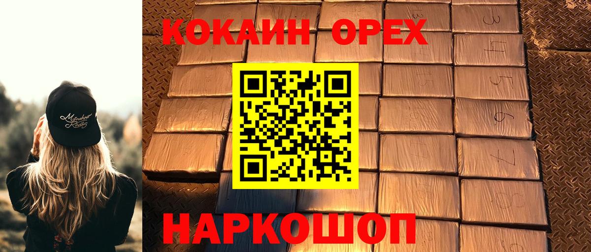Ступино  КОКАИН Fish Scale  Cocaine Колумбийский  Вход с VPN 