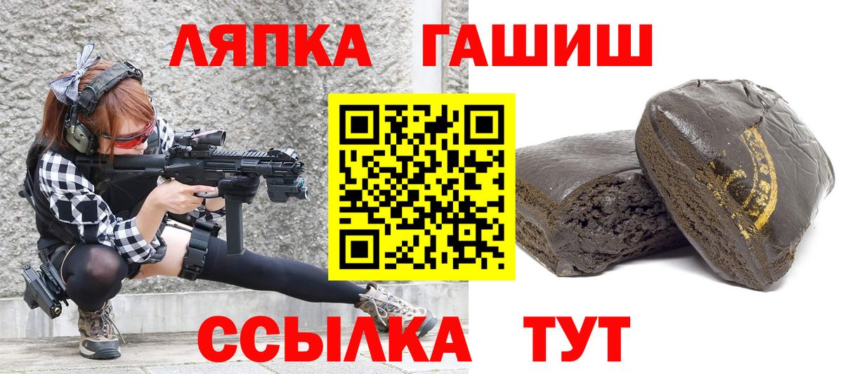 ГАШИШ ice o lator  ГАШИШ  Ступино  Вход с VPN 