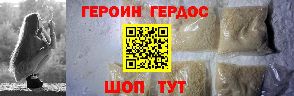 Ступино  ГЕРОИН  Вход с VPN  ГЕРОИН афганец 