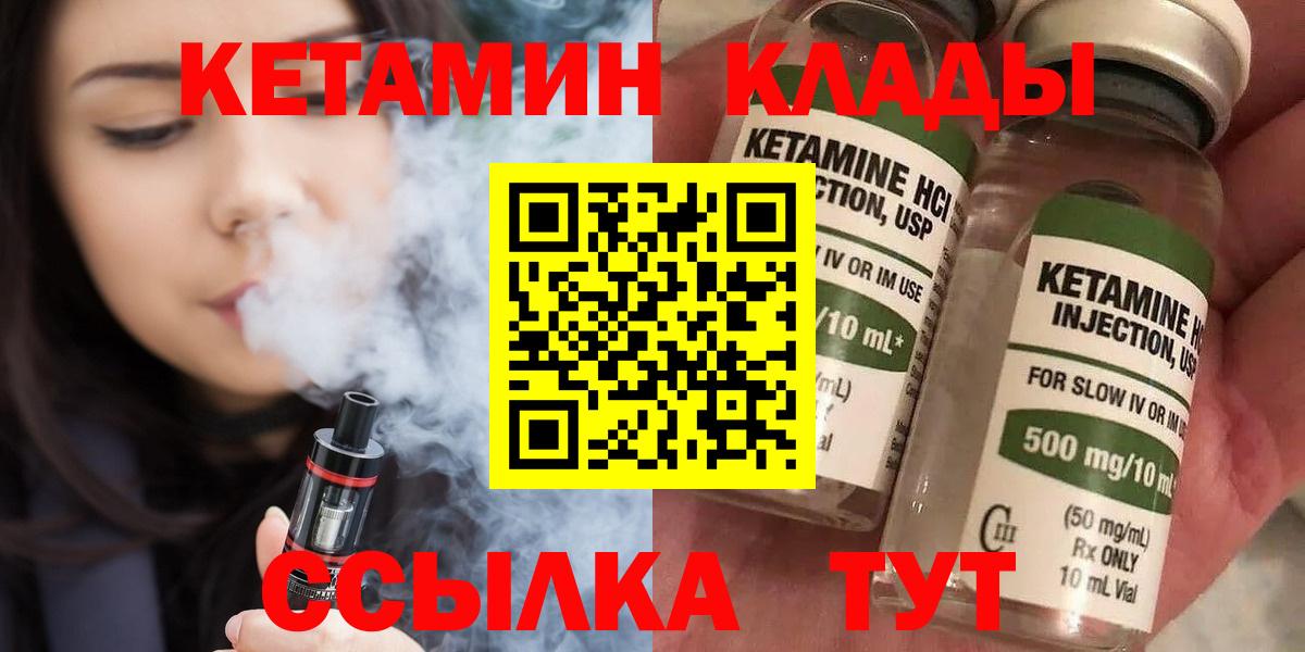 Ступино  Кетамин VHQ  Вход с VPN  Кетамин VHQ 