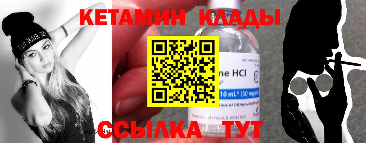 Кетамин VHQ Ступино