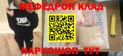 мескалин Шелехов