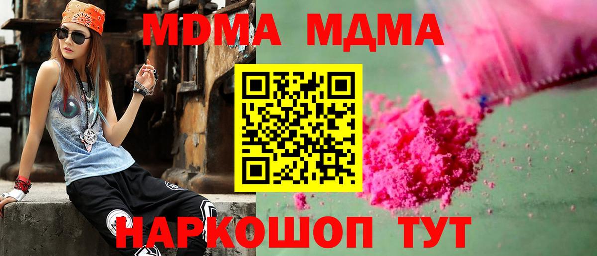 МДМА crystal  MDMA  MDMA crystal  Ступино  Вход с VPN 
