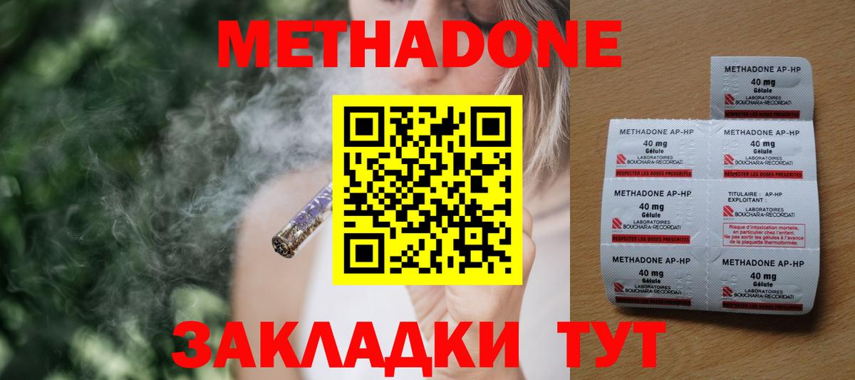 Метадон кристалл  Вход с VPN  Ступино  Метадон белоснежный 