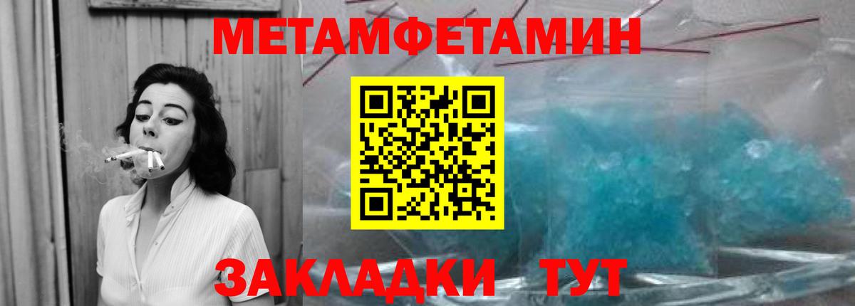 МЕТАМФЕТАМИН кристалл Ступино