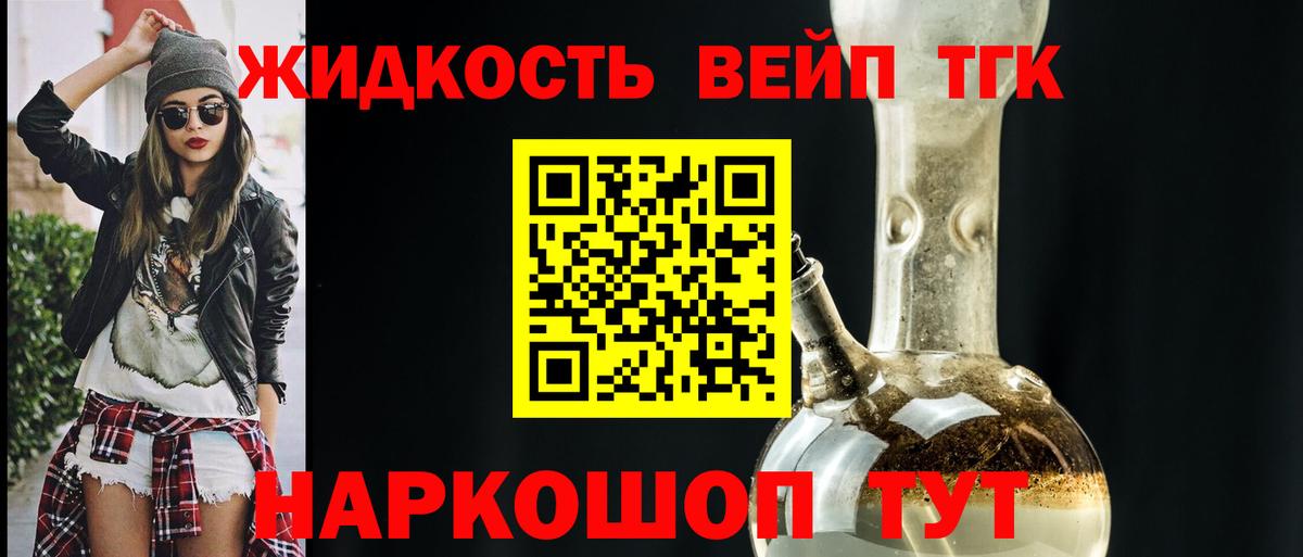 ТГК концентрат Ступино