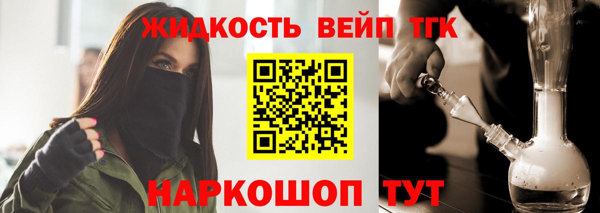 Ступино  Дистиллят ТГК гашишное масло  Вход с VPN  ТГК Wax 
