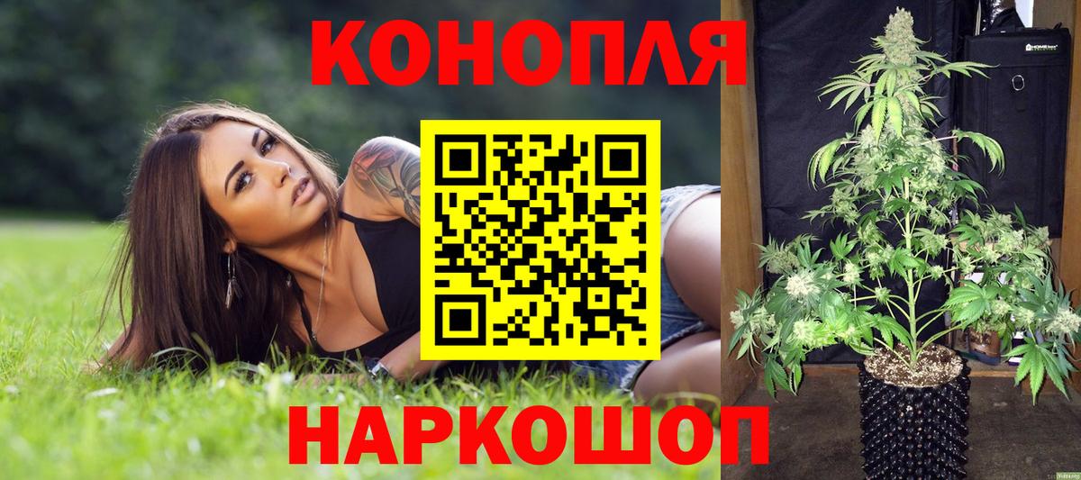 Канабис Ganja  Вход с VPN  Ступино  МАРИХУАНА White Widow 